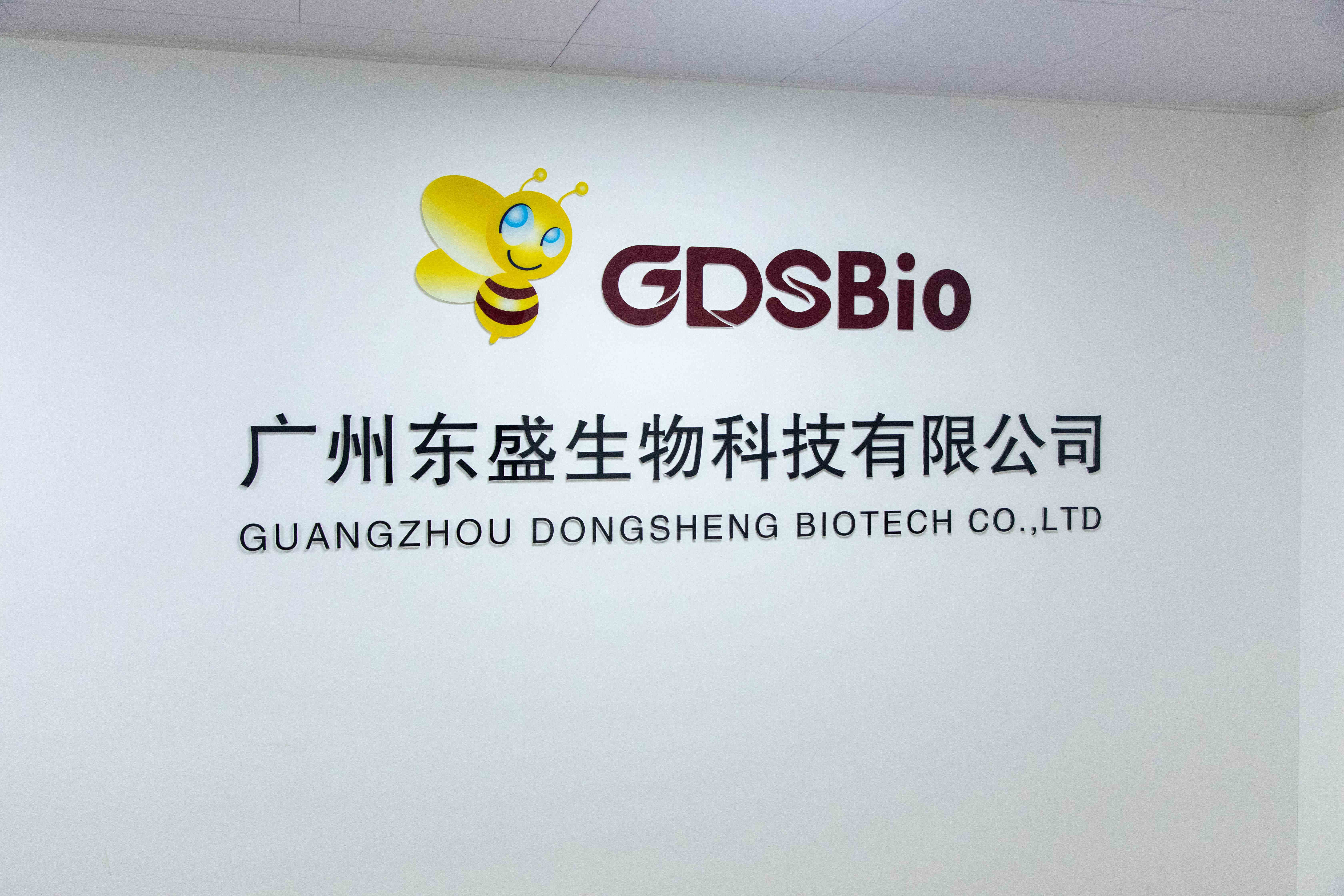 China Guangzhou Dongsheng Biotech Co., Ltd company profile