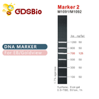 Marker 2 DNA ladder M1091 (50μg)/M1092 (50μg×5)